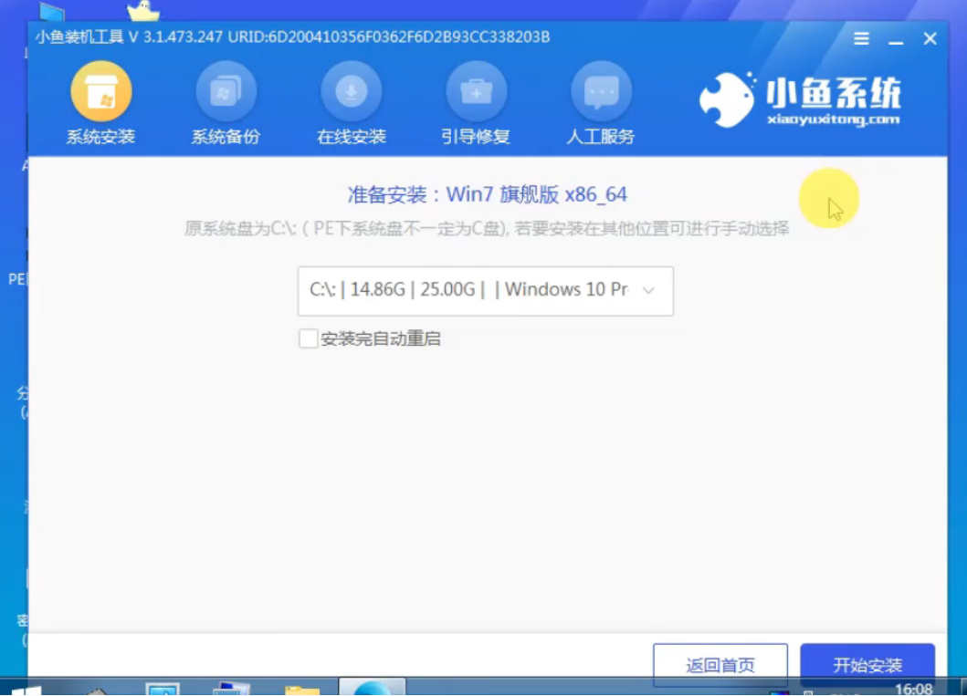 微軟電腦U盤重裝win7系統(tǒng)詳細(xì)步驟