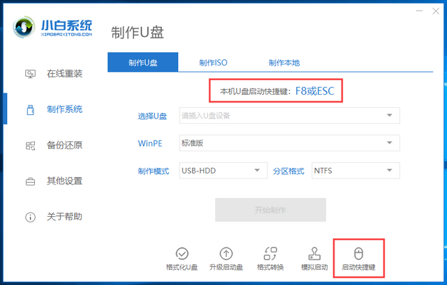 雷蛇電腦u盤重裝系統(tǒng)win10教程