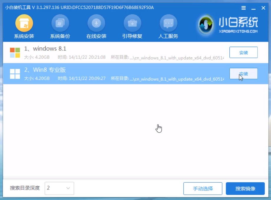 松下電腦u盤重裝系統(tǒng)win8教程