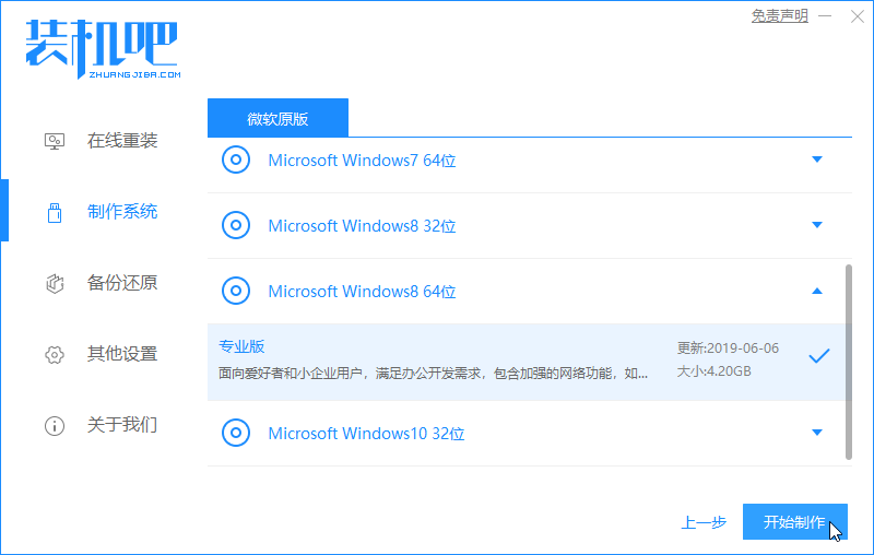 索立信電腦u盤重裝系統(tǒng)win8教程