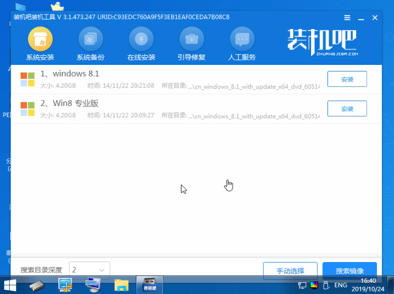 索立信電腦u盤重裝系統(tǒng)win8教程
