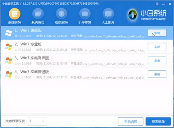 攀升電腦U盤(pán)重裝win7系統(tǒng)教程