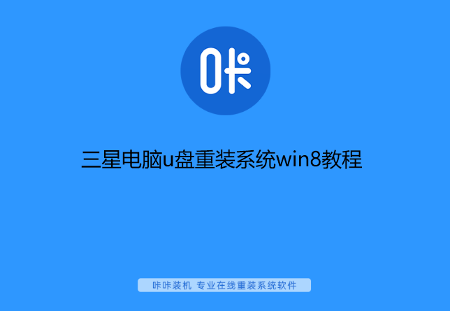 炫龍電腦一鍵重裝系統(tǒng)win10教程