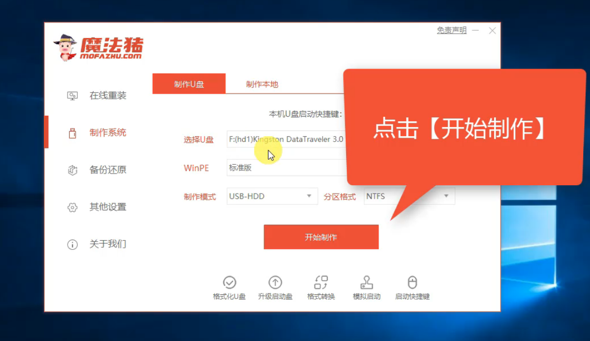 技嘉電腦u盤重裝系統(tǒng)win8詳細步驟