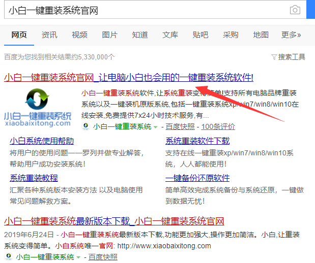 神基電腦u盤重裝系統(tǒng)win8圖文教程