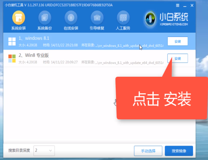神基電腦u盤重裝系統(tǒng)win8圖文教程