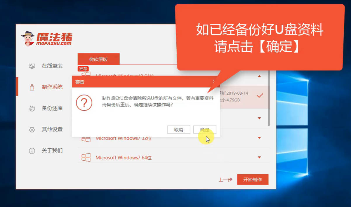 alienware外星人電腦u盤重裝系統(tǒng)win8圖文教程