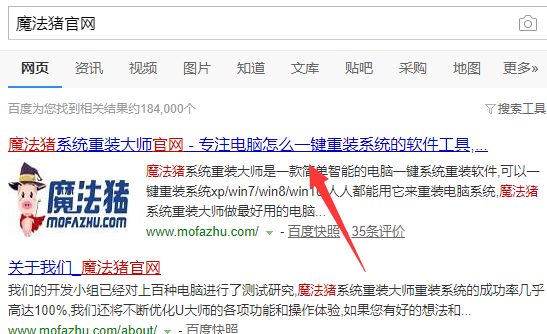 alienware外星人電腦u盤重裝系統(tǒng)win8圖文教程