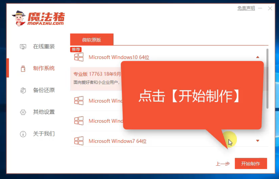 VAIO筆記本電腦U盤重裝win10系統(tǒng)圖文教程 