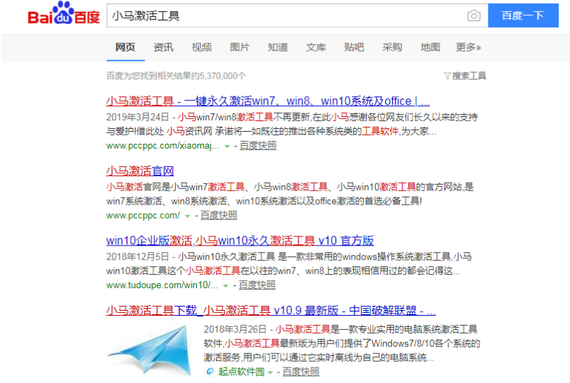 kms windows10激活工具的使用步驟