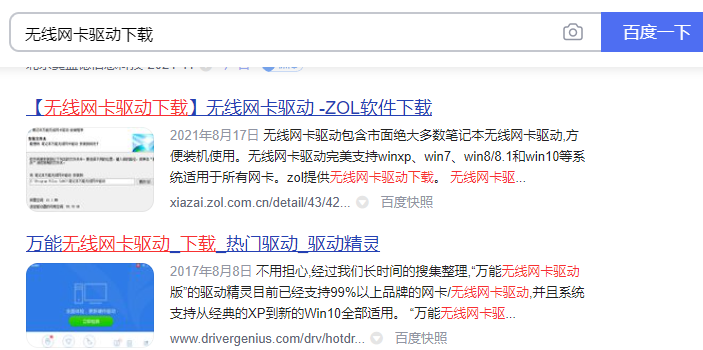 筆記本無(wú)線網(wǎng)卡驅(qū)動(dòng)怎么重新安裝