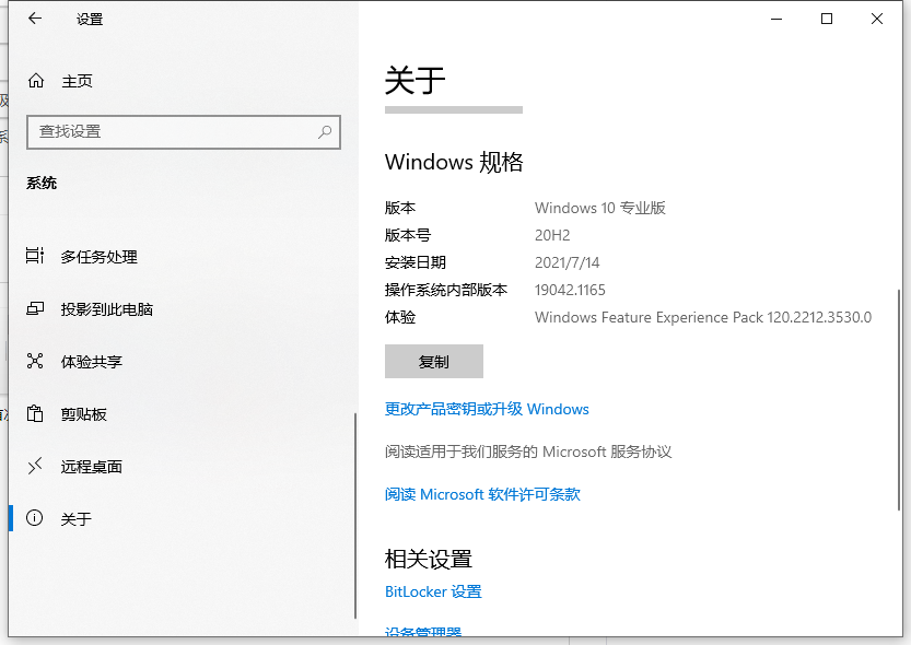 2022年win10升級專業(yè)版密鑰分享