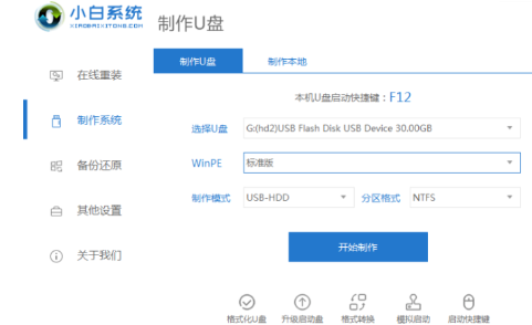如何用u盤裝系統(tǒng)分享