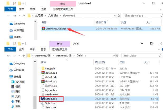 u盤驅(qū)動下載安裝教程圖文