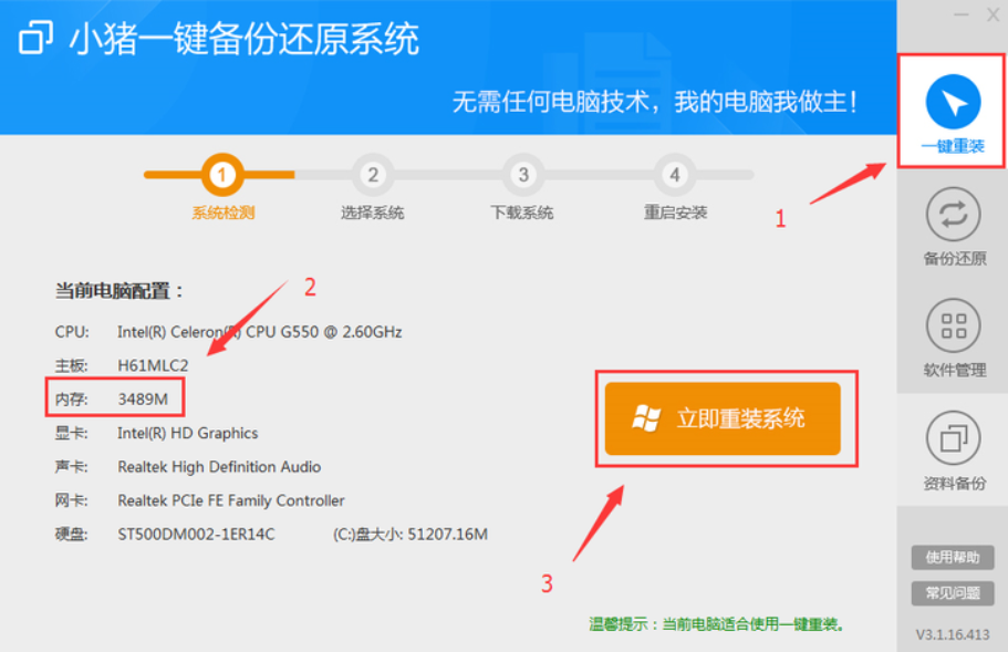 電腦系統(tǒng)怎么重裝
