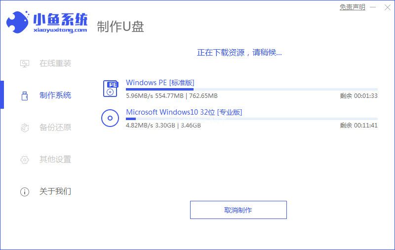 插入u盤如何進行系統(tǒng)重裝