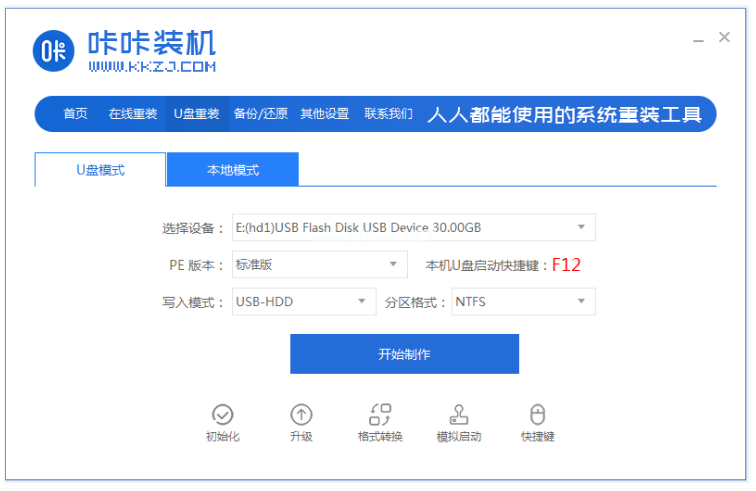 自動u盤如何重裝win7系統(tǒng)