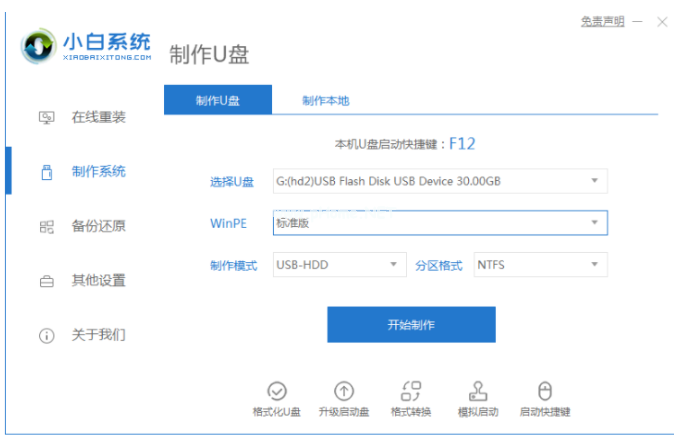 電腦win10u盤(pán)安裝