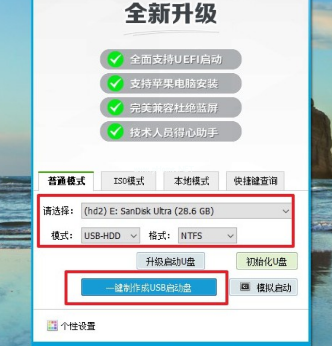 系統(tǒng)u盤怎么裝系統(tǒng)教程