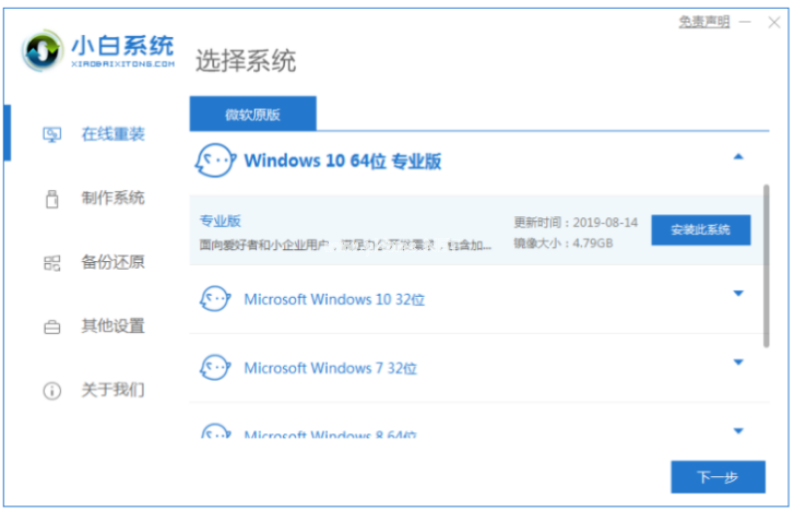 三星u盤如何重裝系統(tǒng)