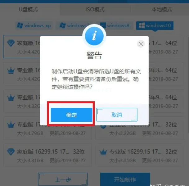 u盤裝系統(tǒng)怎么裝