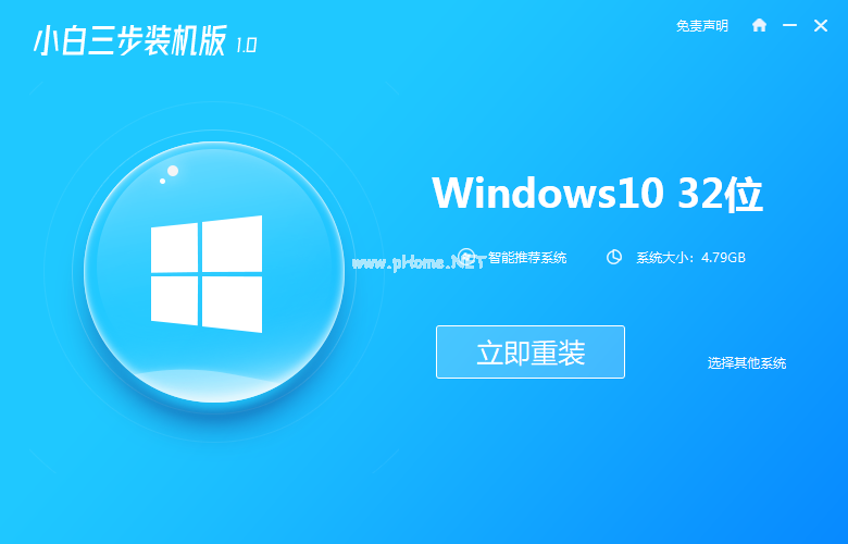 如何重裝電腦系統(tǒng)win10