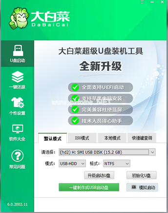 u盤安裝win7教程