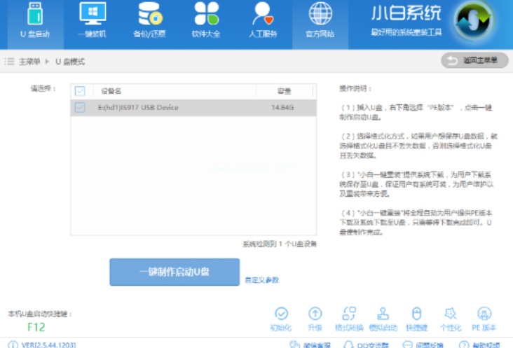 u盤(pán)安裝xp系統(tǒng)軟件哪些好