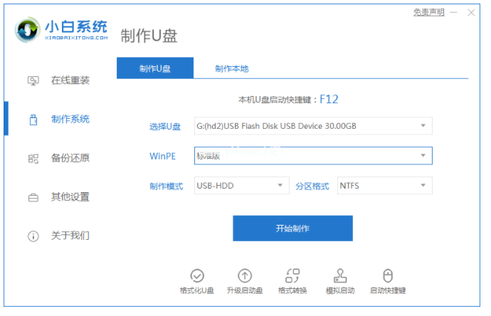 如何u盤啟動(dòng)重裝win7系統(tǒng)