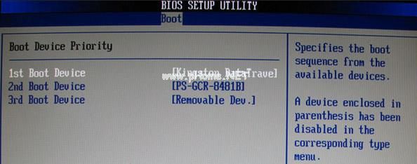 設(shè)置U盤為開機(jī)首選