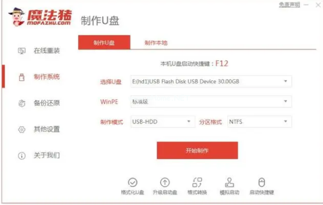 新手如何用u盤重裝系統(tǒng)
